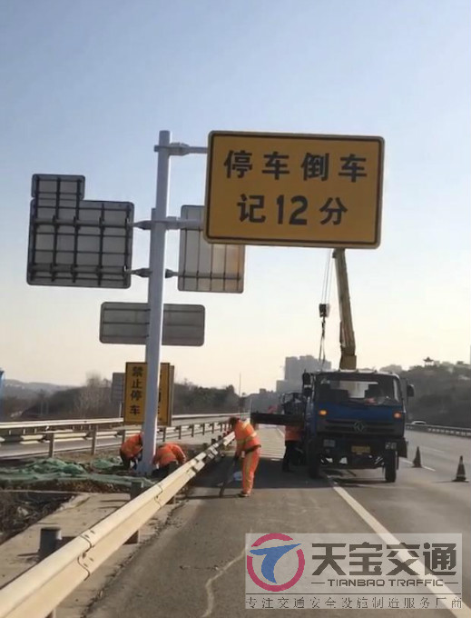 内江高速停车倒车标牌制作厂家|高速标志牌加工厂家 